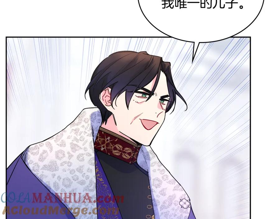 哥哥太单纯了怎么办？ - 第84话 新年钟声敲起 - 第5张图