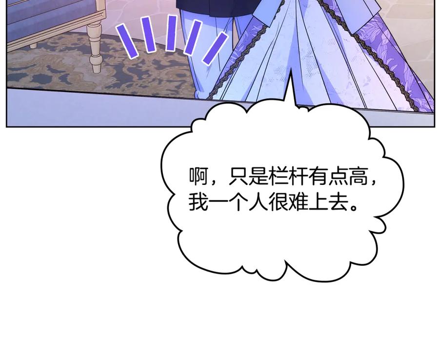 哥哥太单纯了怎么办？ - 第84话 新年钟声敲起 - 第123张图