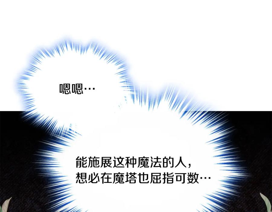 哥哥太单纯了怎么办？ - 第84话 新年钟声敲起 - 第68张图