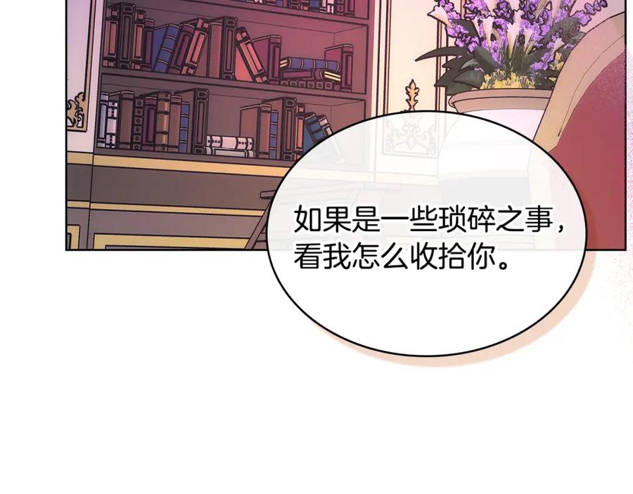 哥哥太单纯了怎么办？ - 第84话 新年钟声敲起 - 第48张图