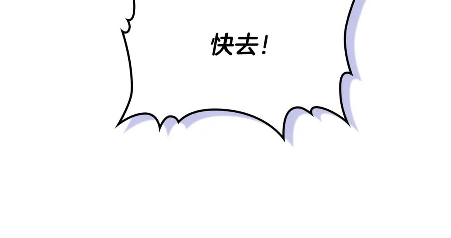 哥哥太单纯了怎么办？ - 第84话 新年钟声敲起 - 第76张图