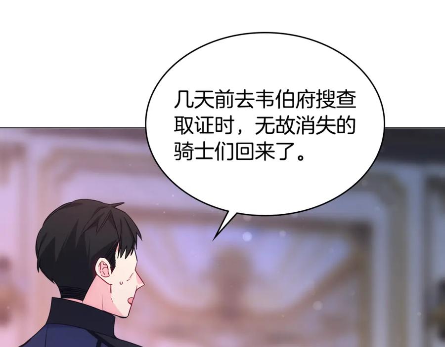 哥哥太单纯了怎么办？ - 第84话 新年钟声敲起 - 第50张图