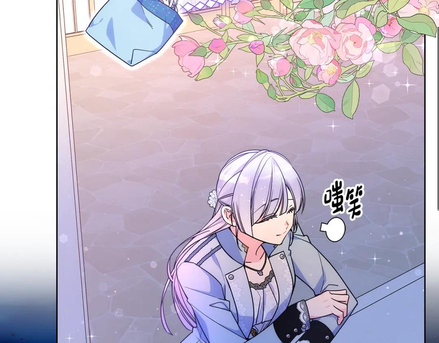 哥哥太单纯了怎么办？ - 第84话 新年钟声敲起 - 第90张图