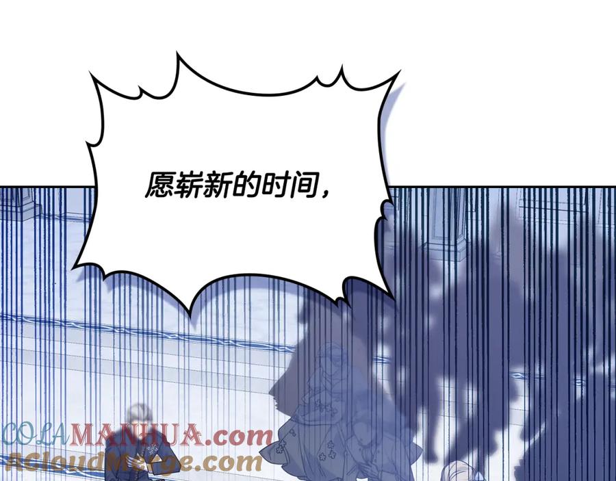 哥哥太单纯了怎么办？ - 第84话 新年钟声敲起 - 第21张图