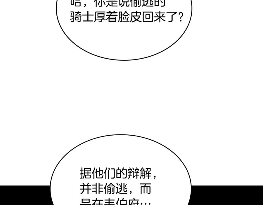 哥哥太单纯了怎么办？ - 第84话 新年钟声敲起 - 第52张图