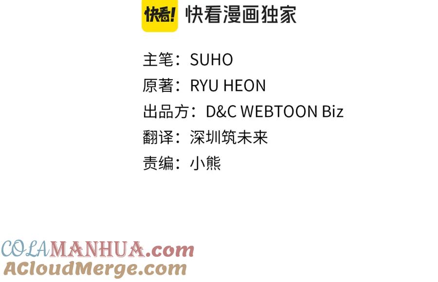 哥哥太单纯了怎么办？ - 第84话 新年钟声敲起 - 第29张图