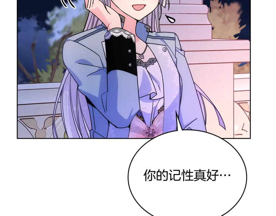 哥哥太单纯了怎么办？ - 第84话 新年钟声敲起 - 第120张图