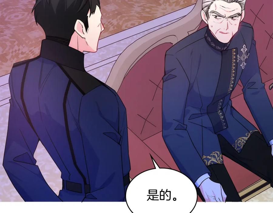 哥哥太单纯了怎么办？ - 第84话 新年钟声敲起 - 第62张图