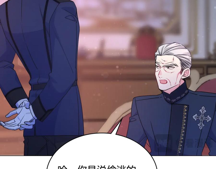 哥哥太单纯了怎么办？ - 第84话 新年钟声敲起 - 第51张图