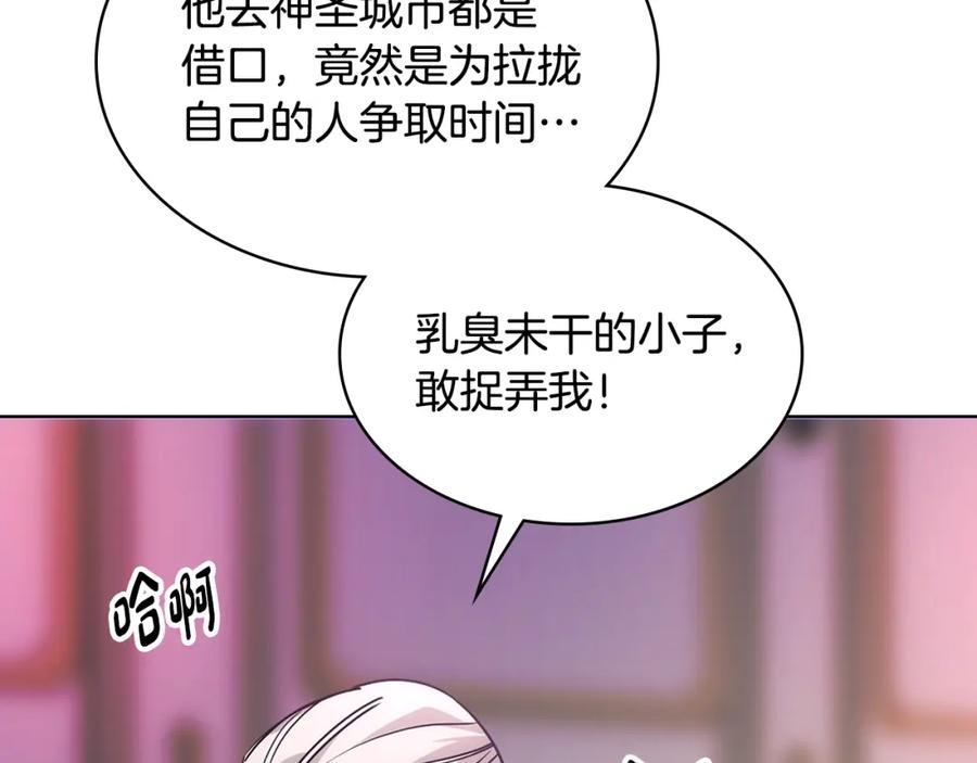 哥哥太单纯了怎么办？ - 第84话 新年钟声敲起 - 第34张图