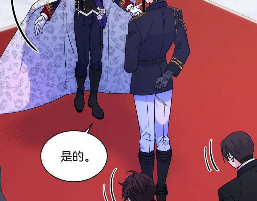 哥哥太单纯了怎么办？ - 第84话 新年钟声敲起 - 第8张图