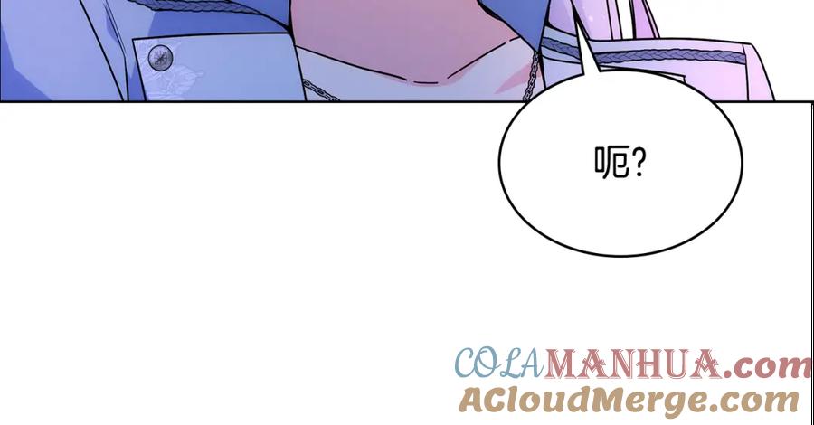 哥哥太单纯了怎么办？ - 第84话 新年钟声敲起 - 第105张图