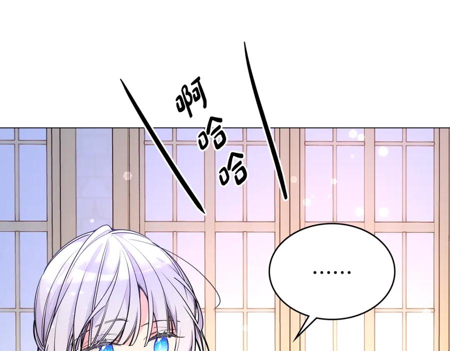 哥哥太单纯了怎么办？ - 第84话 新年钟声敲起 - 第82张图