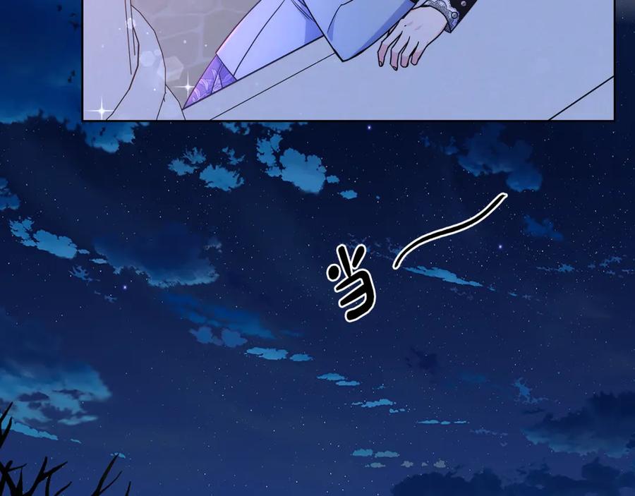 哥哥太单纯了怎么办？ - 第84话 新年钟声敲起 - 第91张图