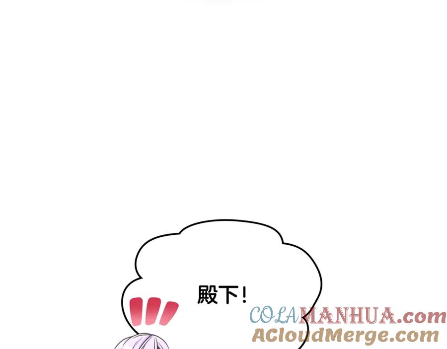 哥哥太单纯了怎么办？ - 第84话 新年钟声敲起 - 第109张图