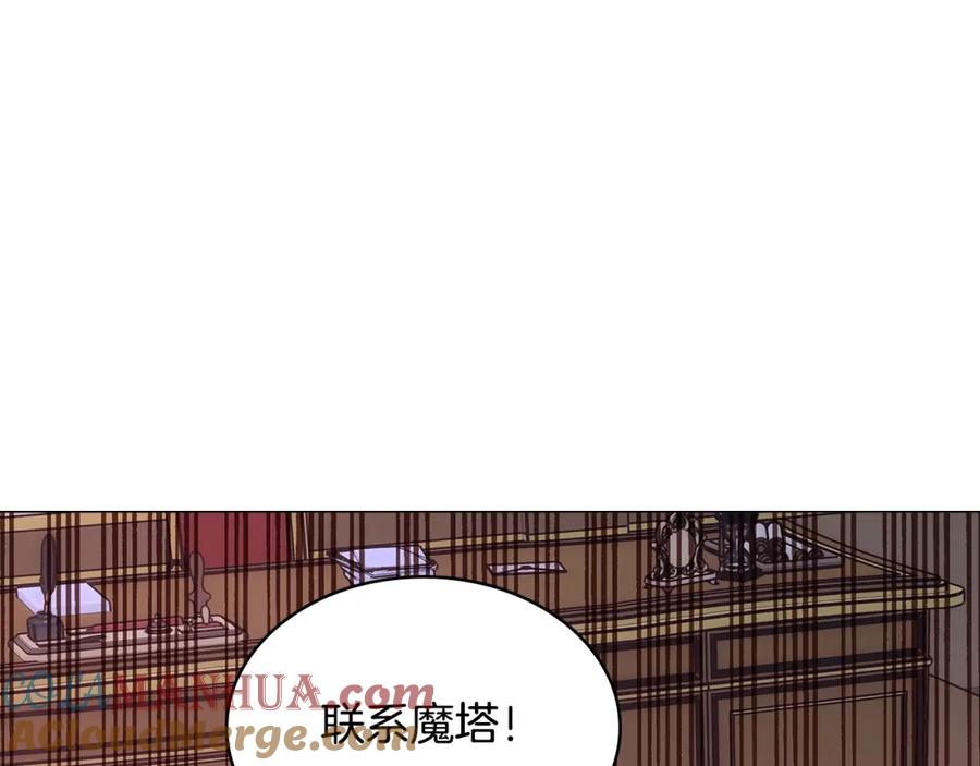 哥哥太单纯了怎么办？ - 第84话 新年钟声敲起 - 第73张图