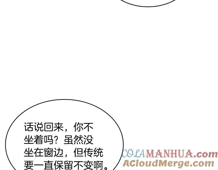 哥哥太单纯了怎么办？ - 第84话 新年钟声敲起 - 第121张图