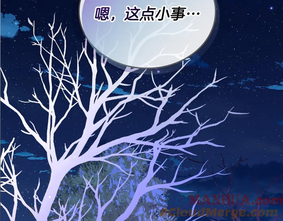 哥哥太单纯了怎么办？ - 第84话 新年钟声敲起 - 第125张图