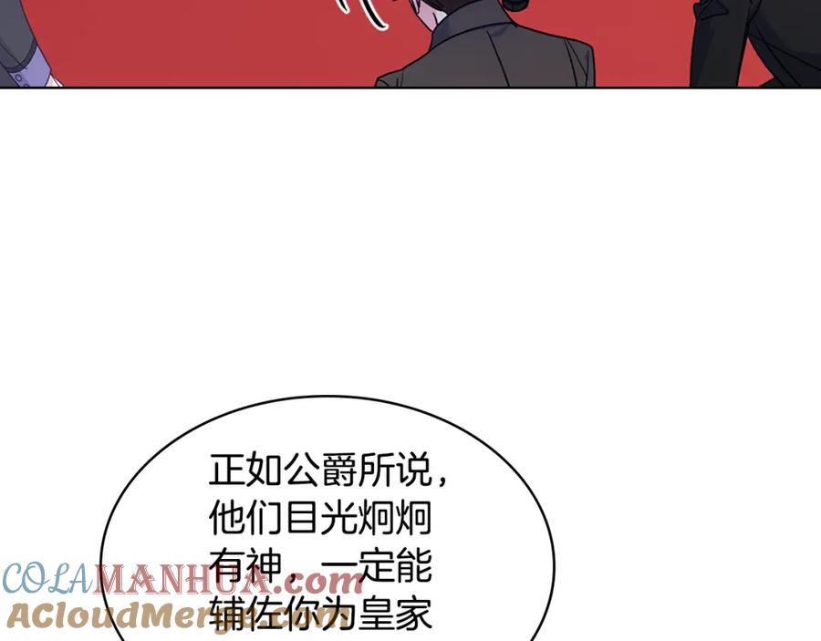 哥哥太单纯了怎么办？ - 第84话 新年钟声敲起 - 第9张图