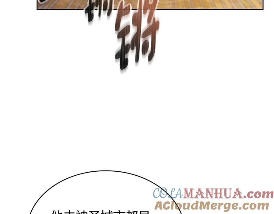 哥哥太单纯了怎么办？ - 第84话 新年钟声敲起 - 第33张图