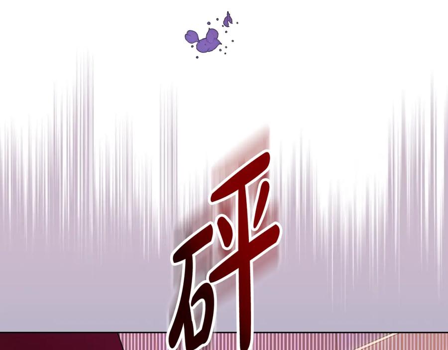 哥哥太单纯了怎么办？ - 第85话 艾琳突然消失 - 第138张图