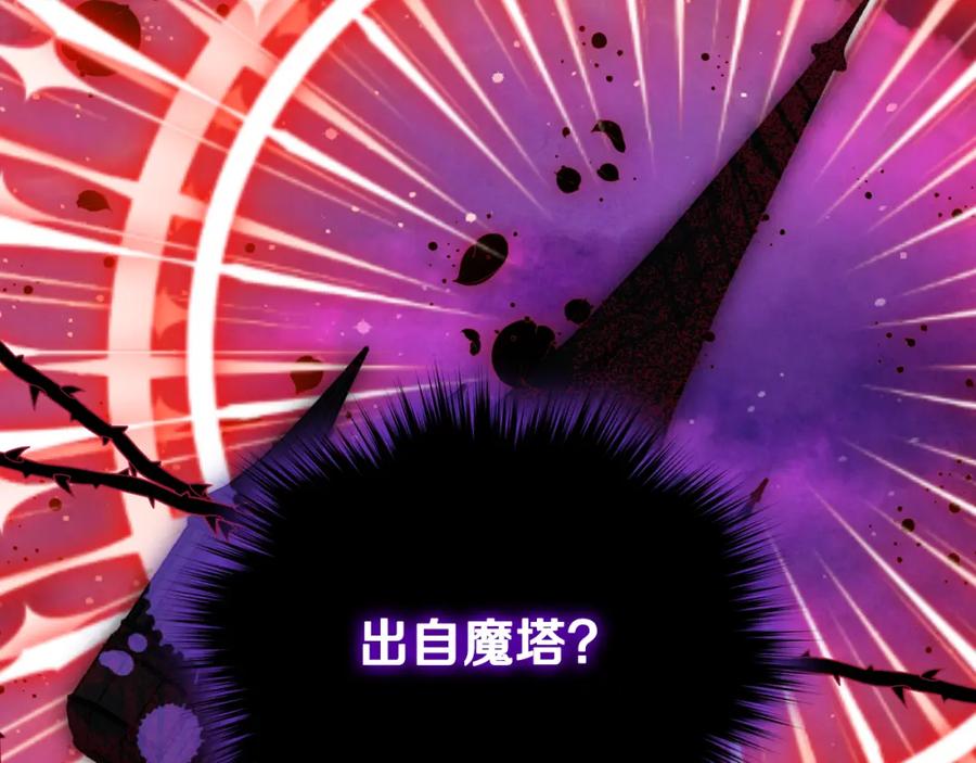 哥哥太单纯了怎么办？ - 第85话 艾琳突然消失 - 第112张图