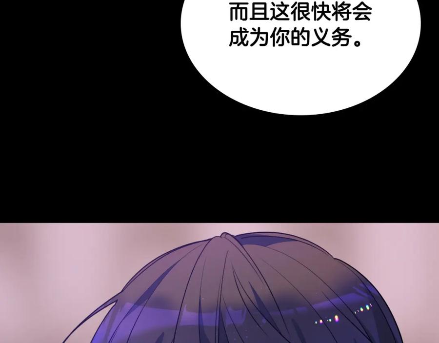 哥哥太单纯了怎么办？ - 第85话 艾琳突然消失 - 第159张图