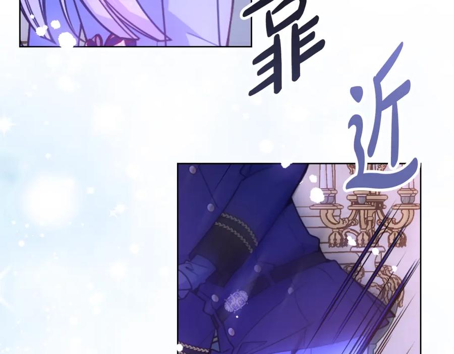 哥哥太单纯了怎么办？ - 第85话 艾琳突然消失 - 第14张图