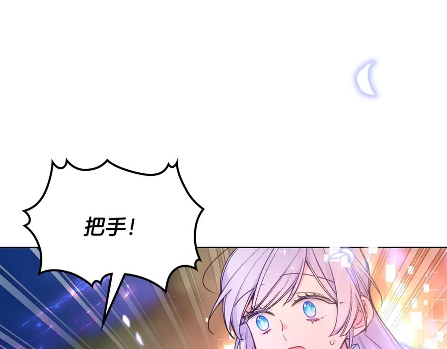 哥哥太单纯了怎么办？ - 第85话 艾琳突然消失 - 第96张图