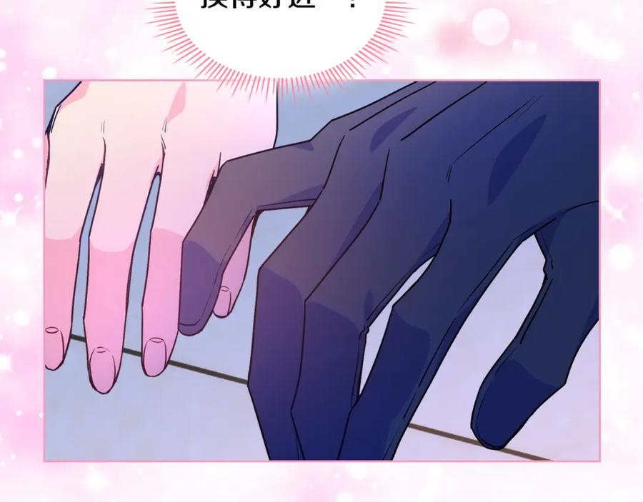 哥哥太单纯了怎么办？ - 第85话 艾琳突然消失 - 第38张图