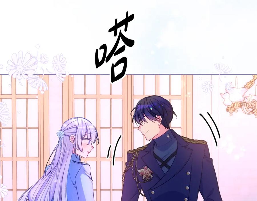 哥哥太单纯了怎么办？ - 第85话 艾琳突然消失 - 第16张图