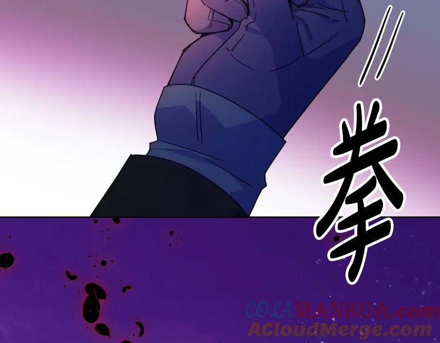 哥哥太单纯了怎么办？ - 第85话 艾琳突然消失 - 第109张图