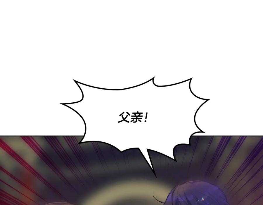 哥哥太单纯了怎么办？ - 第85话 艾琳突然消失 - 第146张图