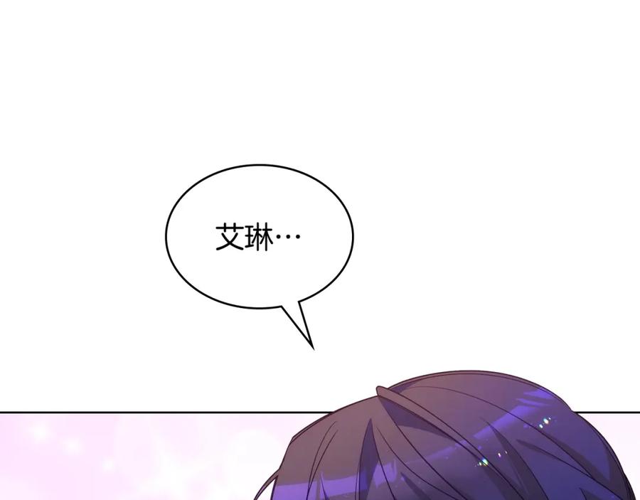 哥哥太单纯了怎么办？ - 第85话 艾琳突然消失 - 第60张图