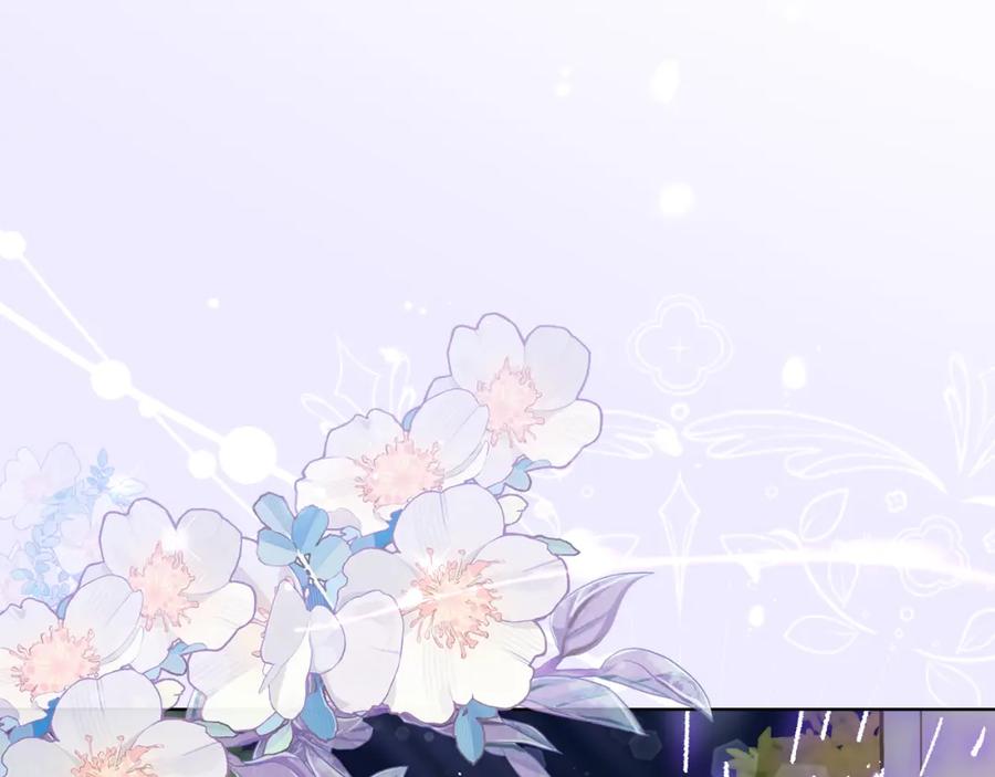 哥哥太单纯了怎么办？ - 第85话 艾琳突然消失 - 第79张图