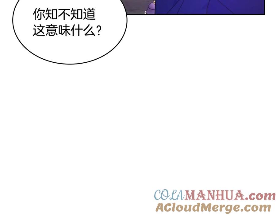 哥哥太单纯了怎么办？ - 第85话 艾琳突然消失 - 第121张图