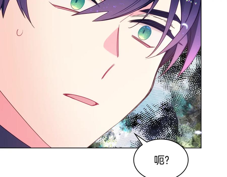 哥哥太单纯了怎么办？ - 第85话 艾琳突然消失 - 第87张图