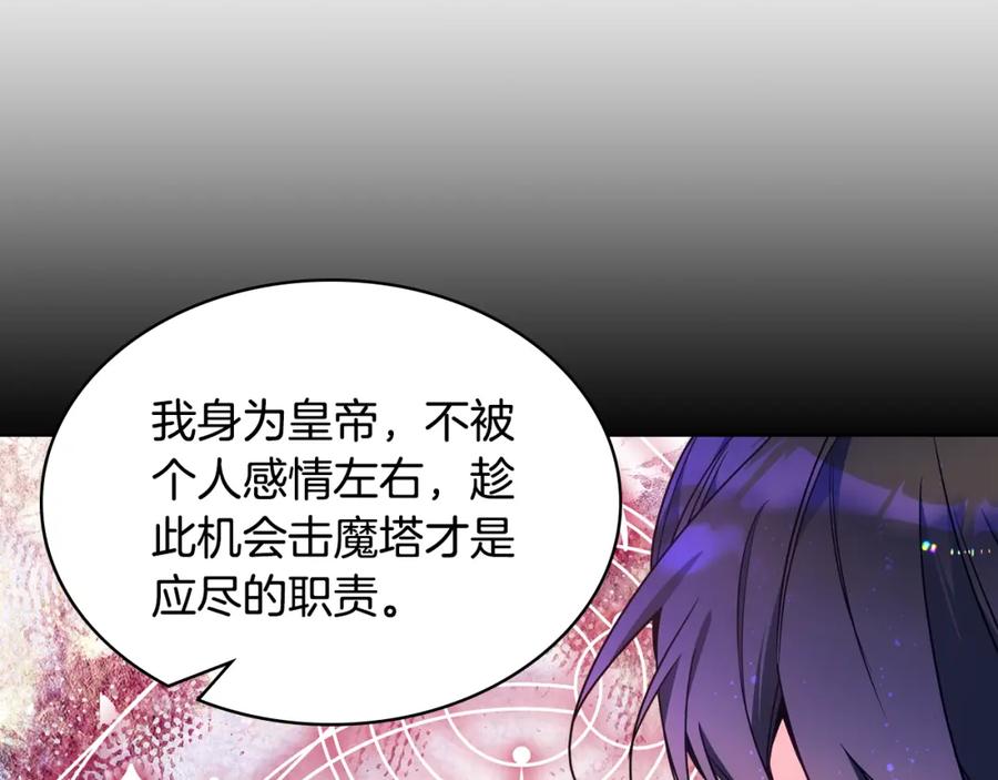 哥哥太单纯了怎么办？ - 第85话 艾琳突然消失 - 第154张图