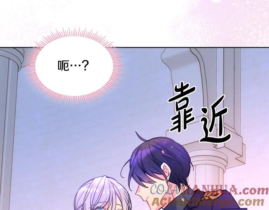 哥哥太单纯了怎么办？ - 第85话 艾琳突然消失 - 第57张图