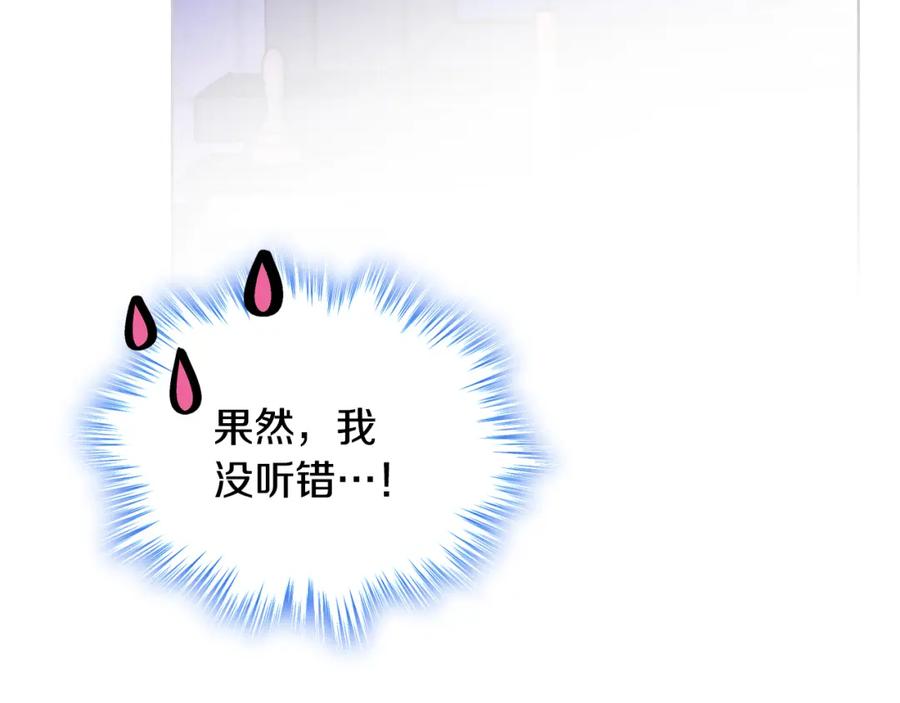 哥哥太单纯了怎么办？ - 第87话 被施了魔法 - 第66张图