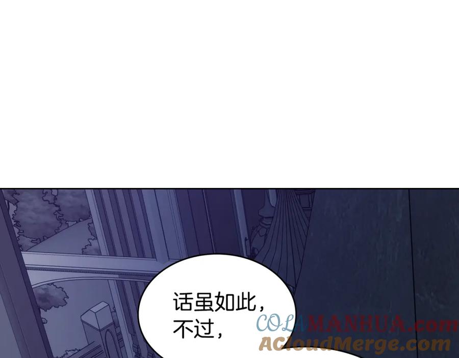 哥哥太单纯了怎么办？ - 第87话 被施了魔法 - 第97张图