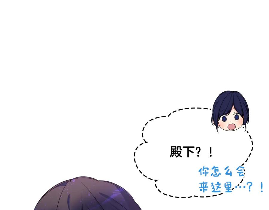 哥哥太单纯了怎么办？ - 第87话 被施了魔法 - 第86张图