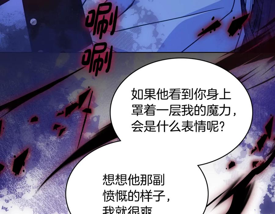 哥哥太单纯了怎么办？ - 第87话 被施了魔法 - 第12张图