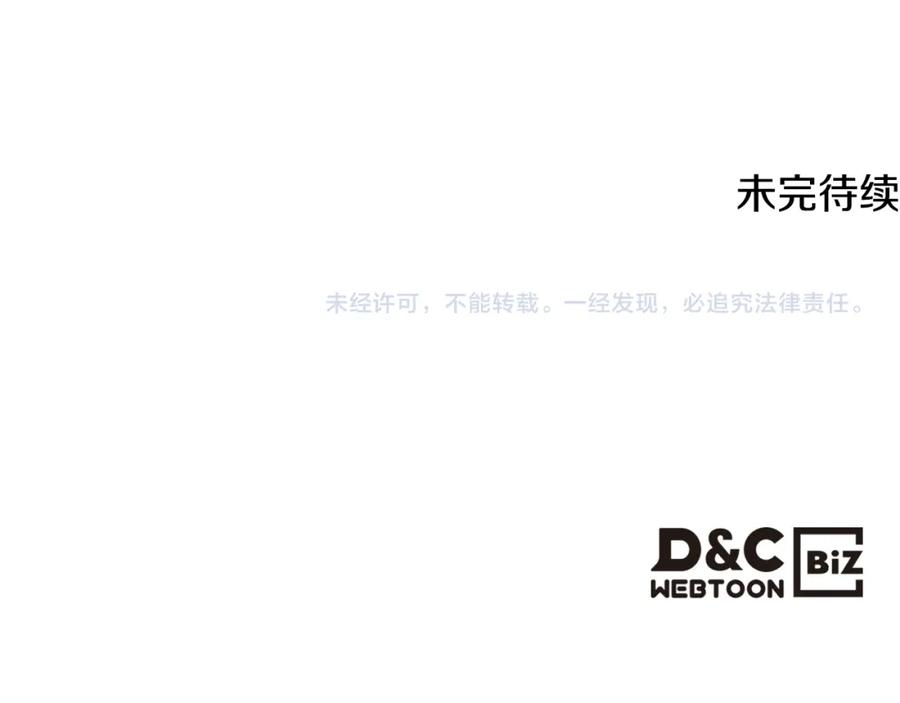 哥哥太单纯了怎么办？ - 第87话 被施了魔法 - 第163张图