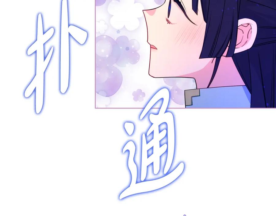 哥哥太单纯了怎么办？ - 第87话 被施了魔法 - 第151张图