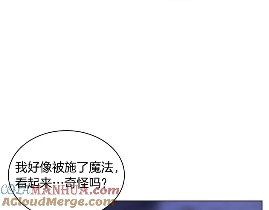 哥哥太单纯了怎么办？ - 第87话 被施了魔法 - 第137张图