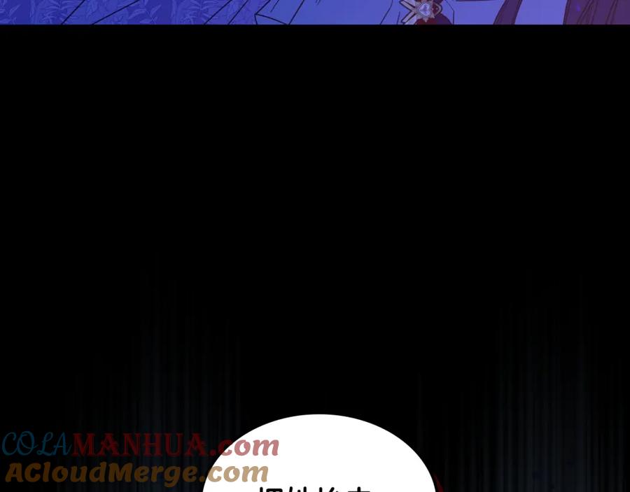 哥哥太单纯了怎么办？ - 第87话 被施了魔法 - 第25张图