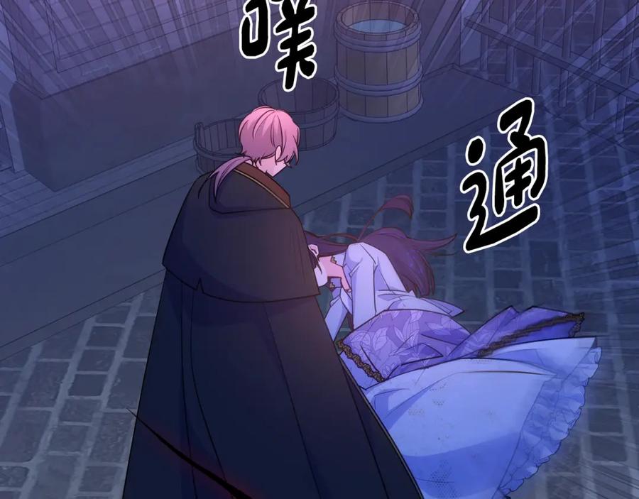 哥哥太单纯了怎么办？ - 第87话 被施了魔法 - 第20张图