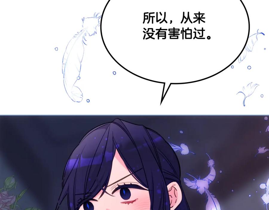 哥哥太单纯了怎么办？ - 第87话 被施了魔法 - 第118张图