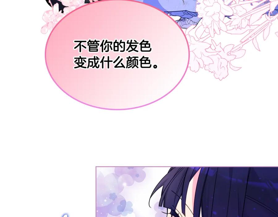 哥哥太单纯了怎么办？ - 第87话 被施了魔法 - 第150张图